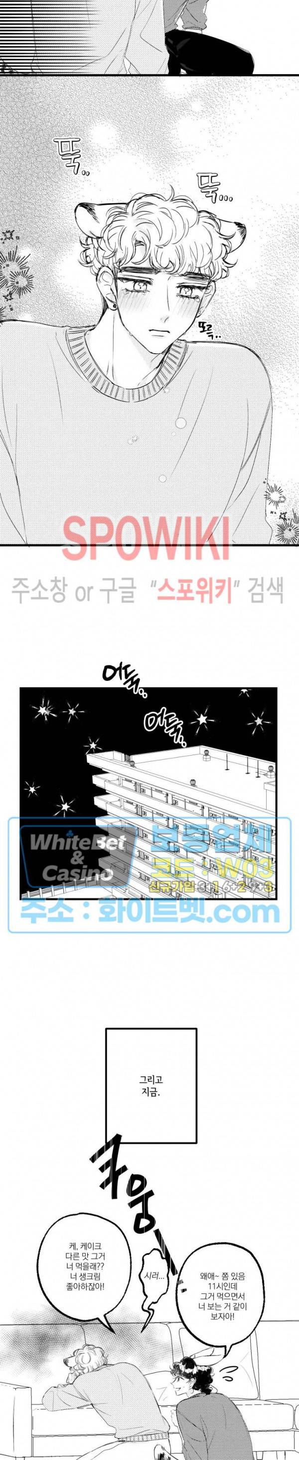 폭신말랑 러브하우스 29화 11