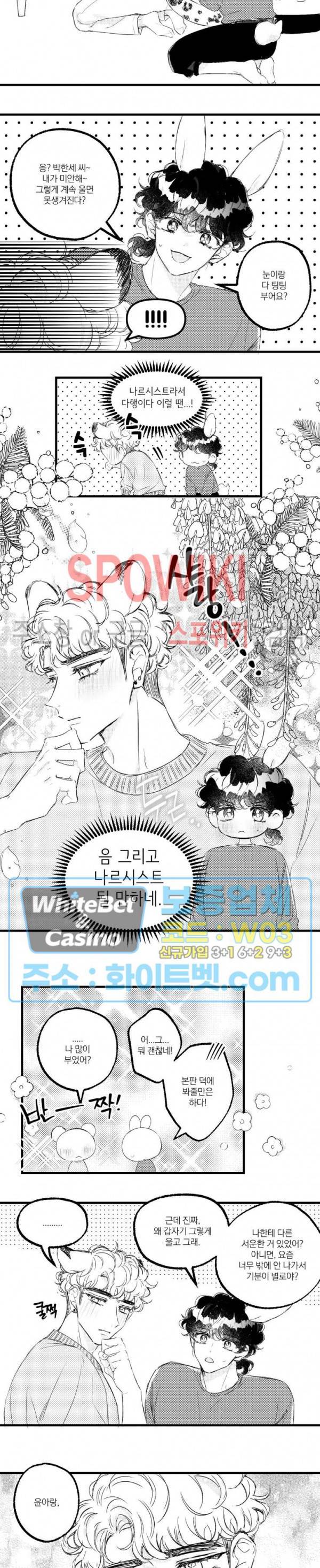 폭신말랑 러브하우스 29화 12