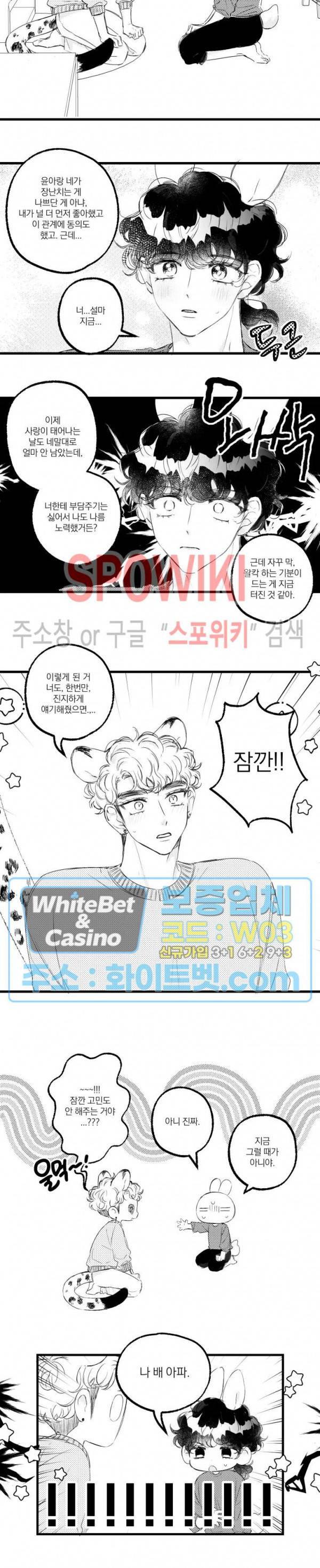 폭신말랑 러브하우스 29화 15