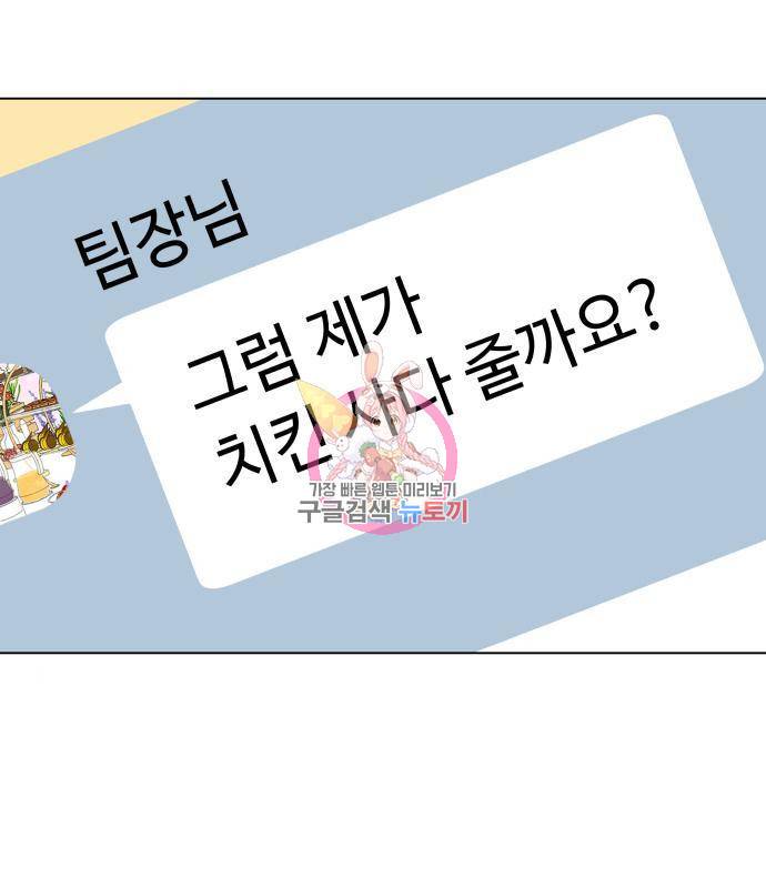 개를 낳았다 시즌2 107화 1