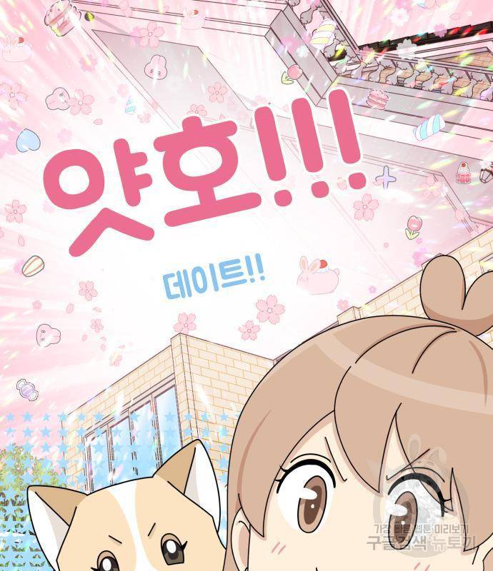 개를 낳았다 시즌2 107화 3
