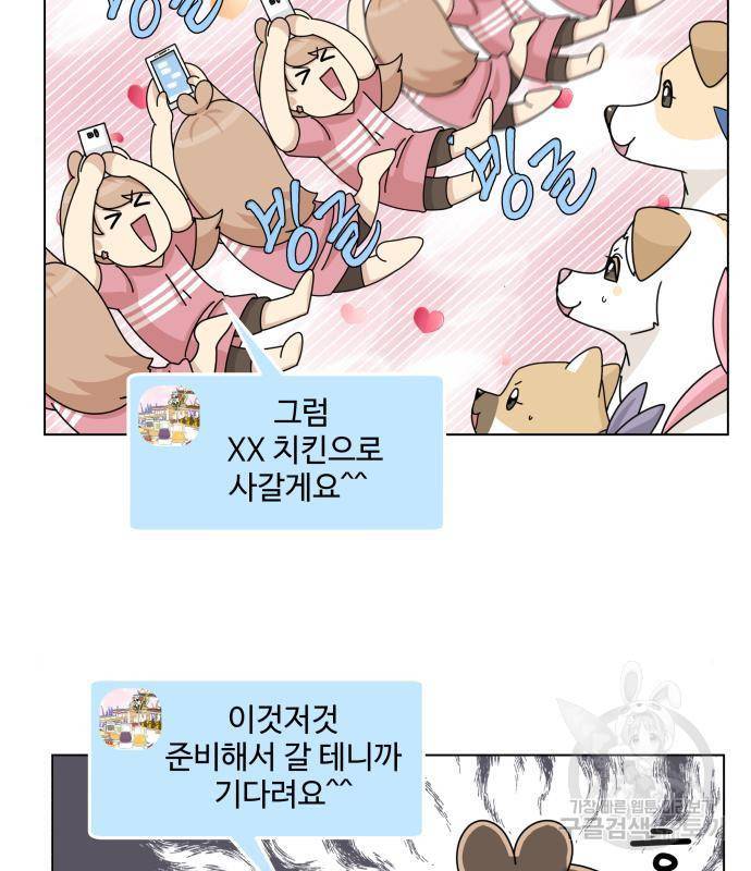 개를 낳았다 시즌2 107화 5