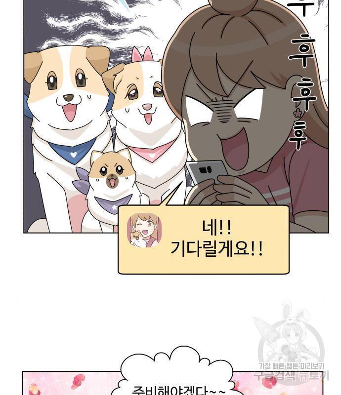 개를 낳았다 시즌2 107화 6