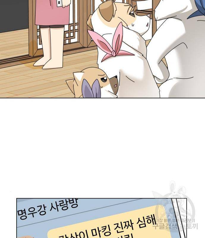 개를 낳았다 시즌2 107화 10