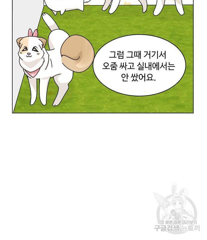 개를 낳았다 시즌2 107화 15