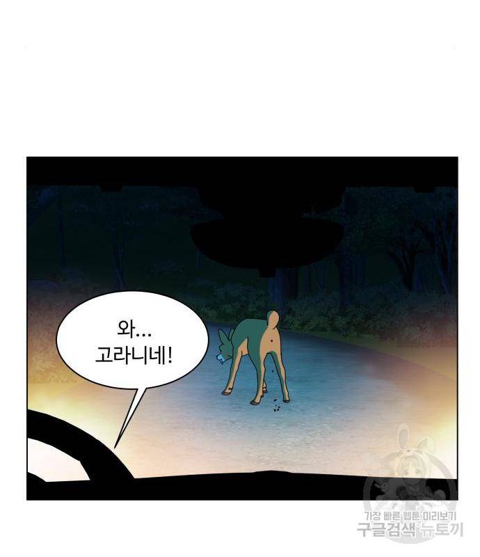 개를 낳았다 시즌2 107화 22