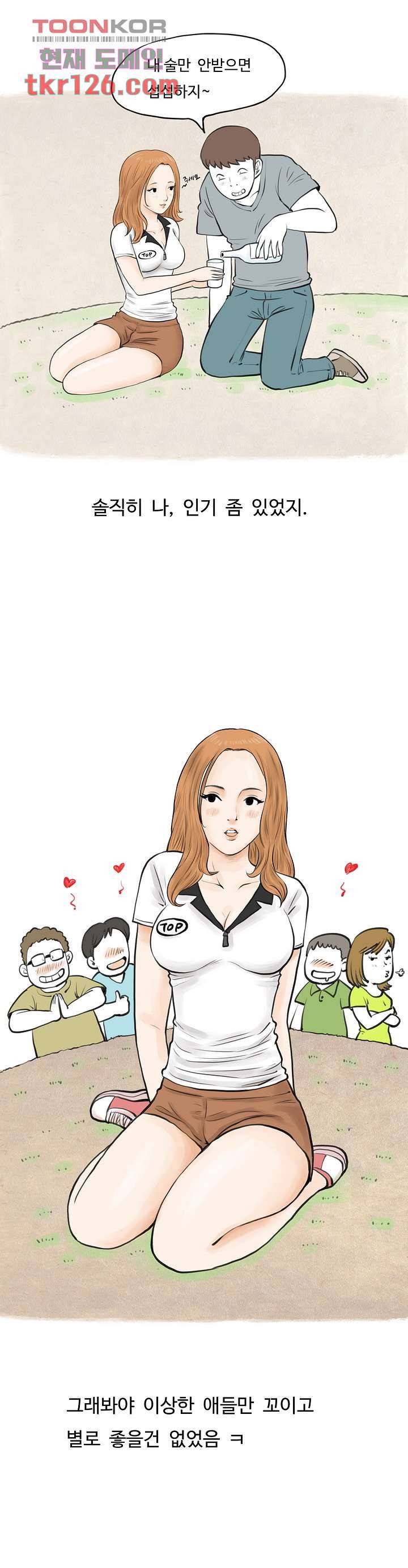 썰만화:더 리얼리티 82화 3