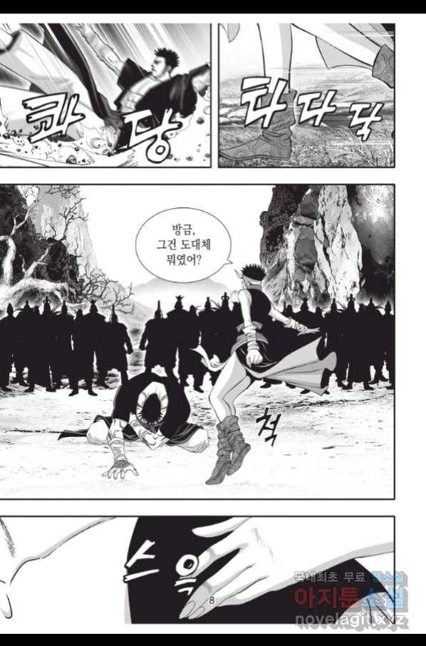 자룡팽봉 1부 91화 7