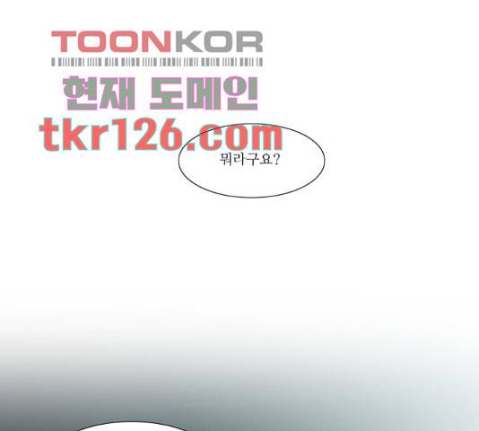 멜로홀릭 68화 1