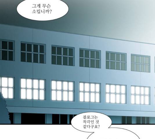 멜로홀릭 68화 2
