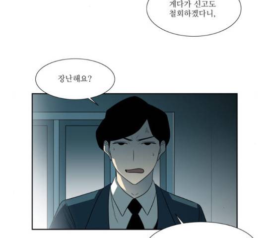 멜로홀릭 68화 3
