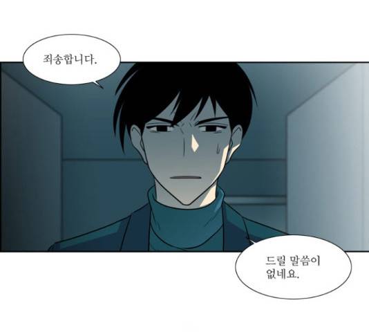 멜로홀릭 68화 5
