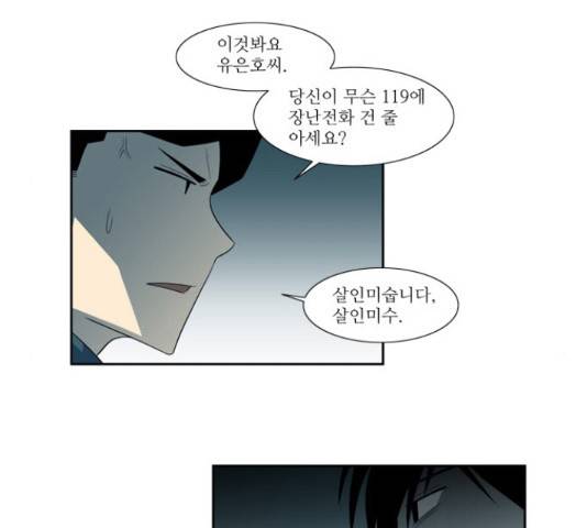 멜로홀릭 68화 6