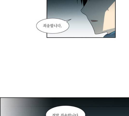 멜로홀릭 68화 7