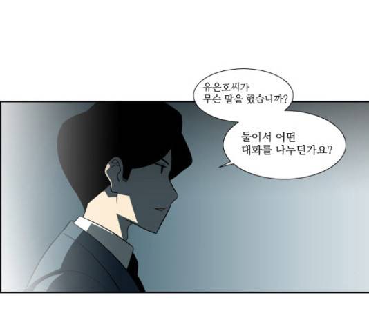 멜로홀릭 68화 14