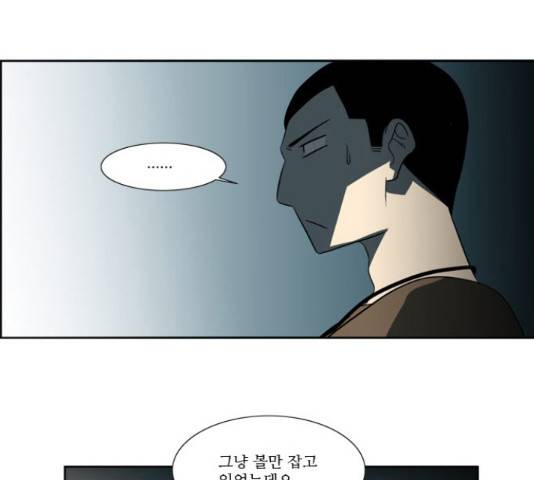 멜로홀릭 68화 15