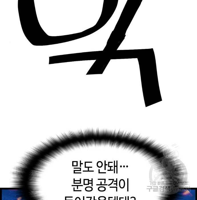 테러대부활 80화 6