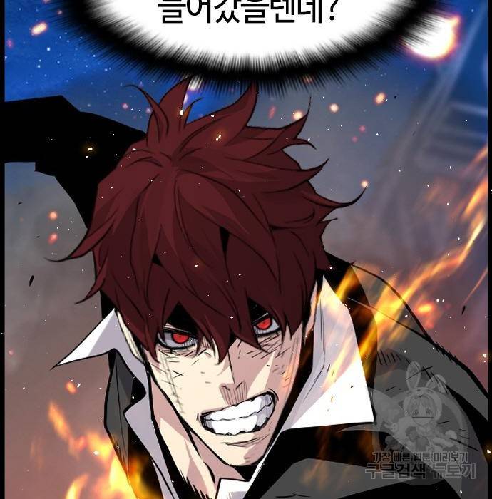 테러대부활 80화 7