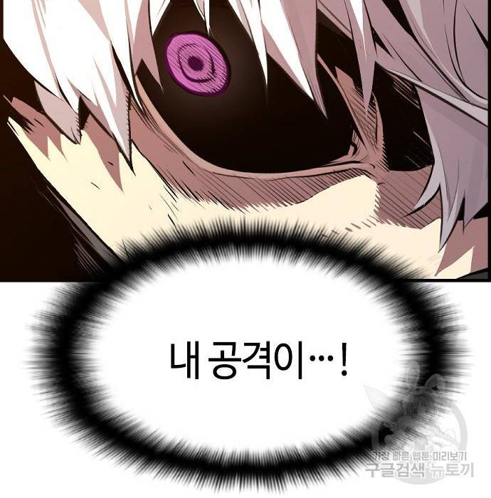 테러대부활 80화 10