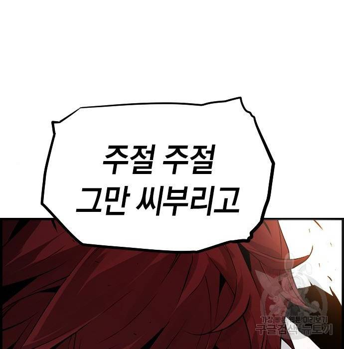 테러대부활 80화 11