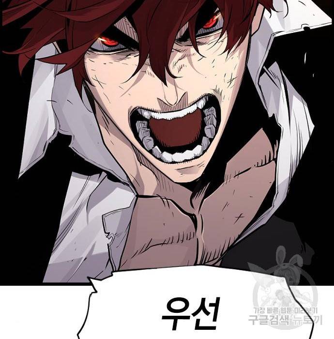 테러대부활 80화 12