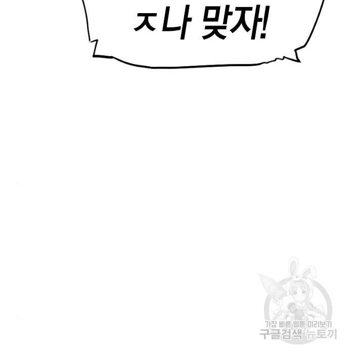 테러대부활 80화 13