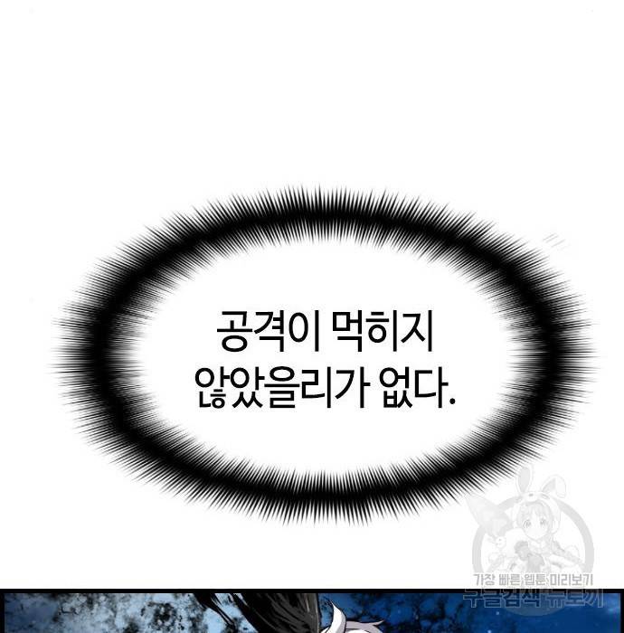 테러대부활 80화 17