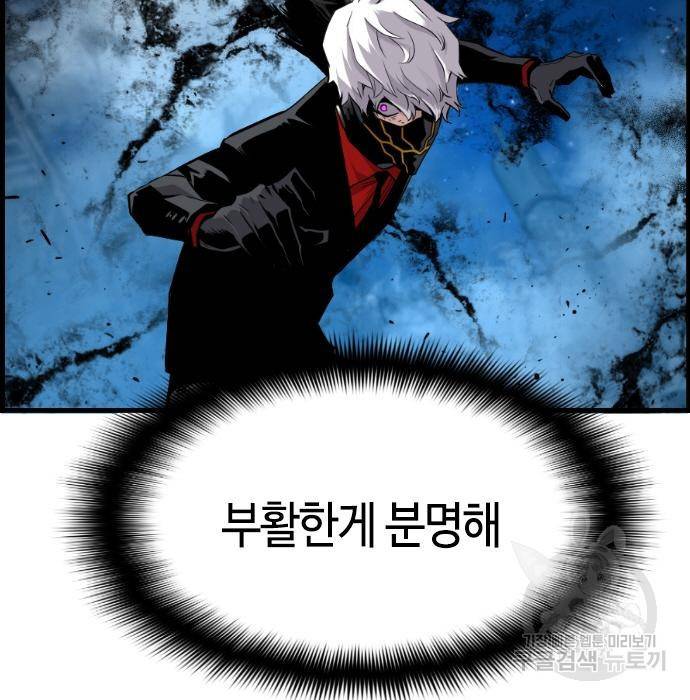 테러대부활 80화 18