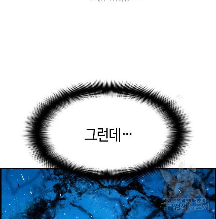 테러대부활 80화 19