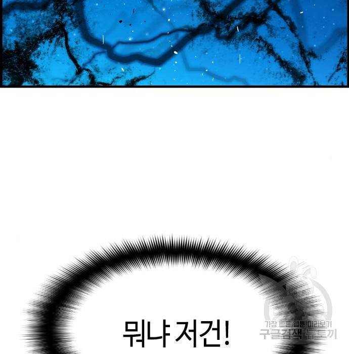 테러대부활 80화 20
