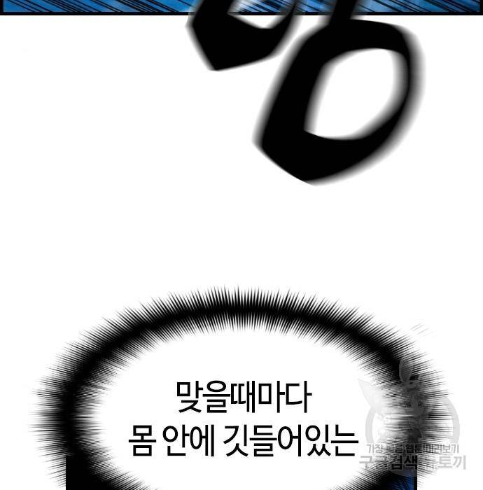 테러대부활 80화 24