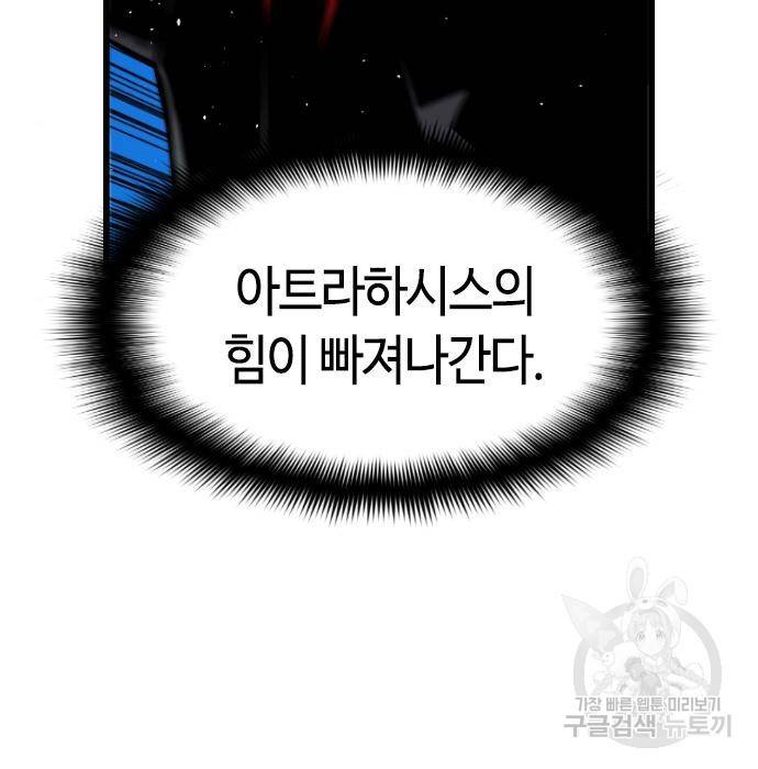 테러대부활 80화 26