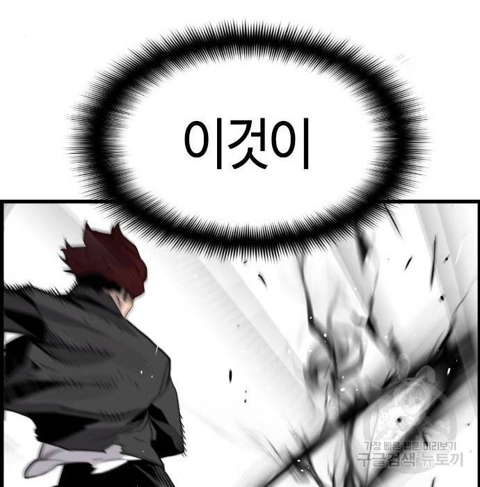 테러대부활 80화 27