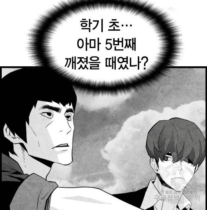 테러대부활 80화 31