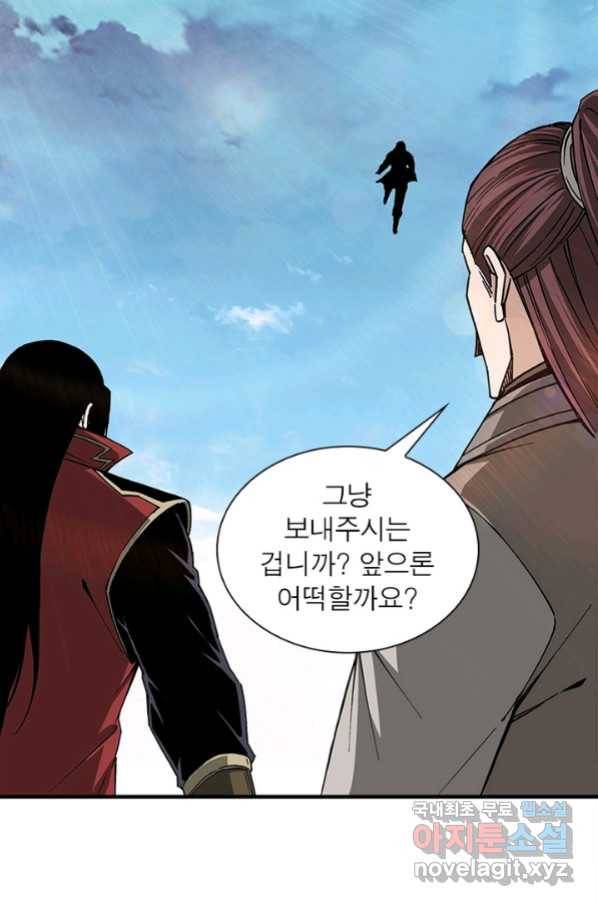 빌런으로 이직하다 157화 3