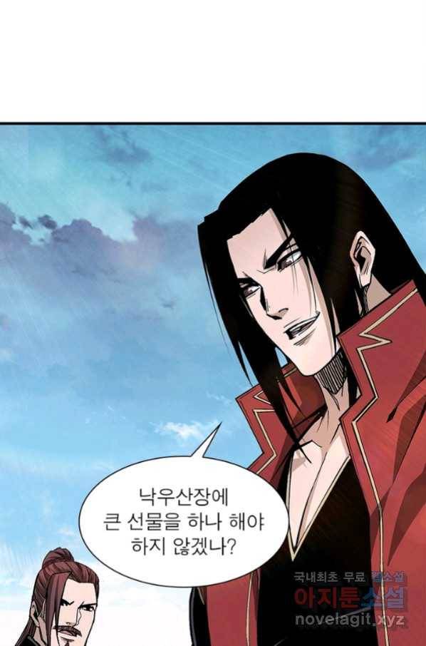 빌런으로 이직하다 157화 4