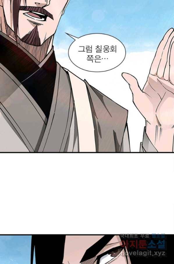 빌런으로 이직하다 157화 6