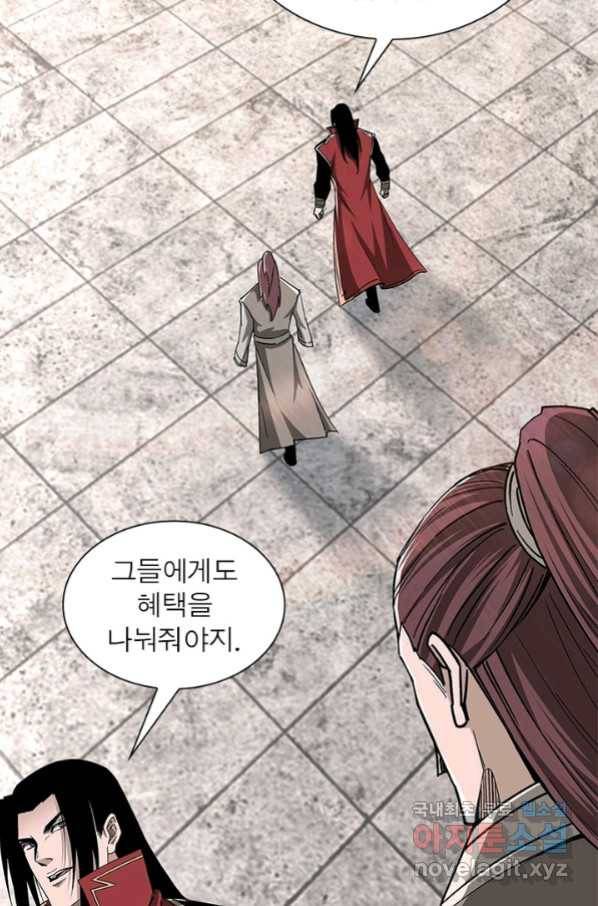 빌런으로 이직하다 157화 10