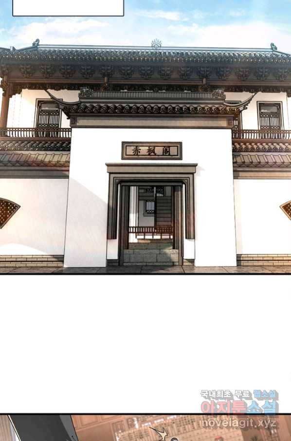 빌런으로 이직하다 157화 12