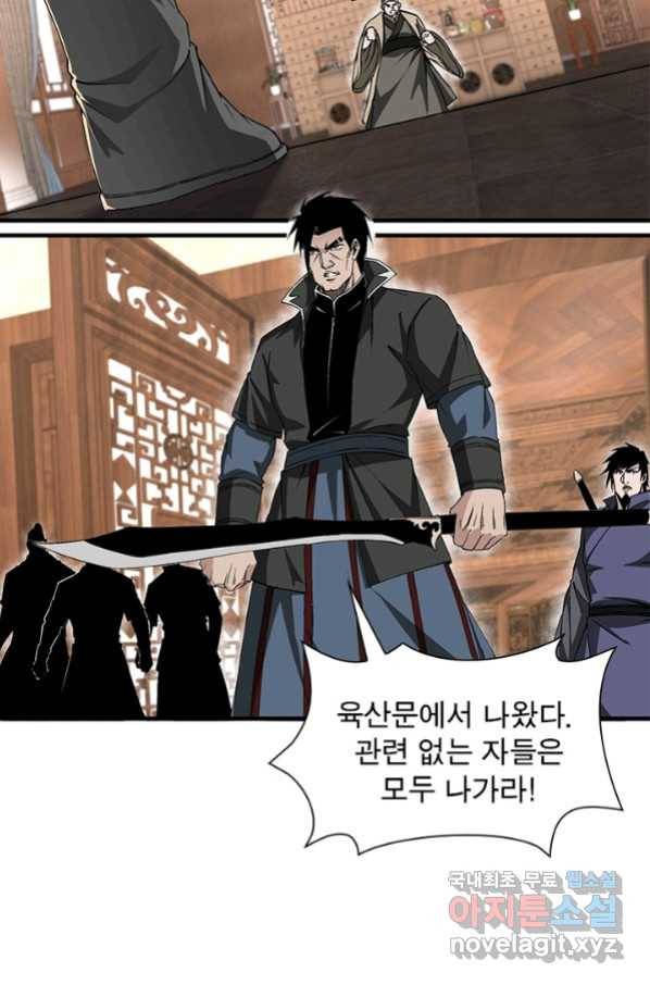 빌런으로 이직하다 157화 13
