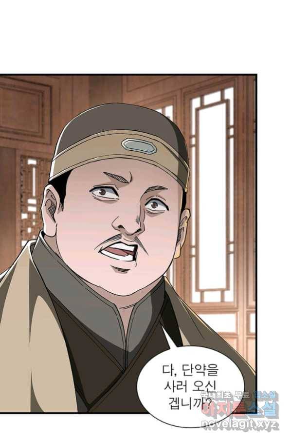 빌런으로 이직하다 157화 14