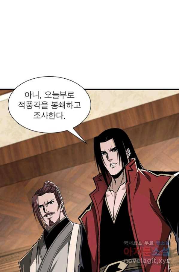 빌런으로 이직하다 157화 15