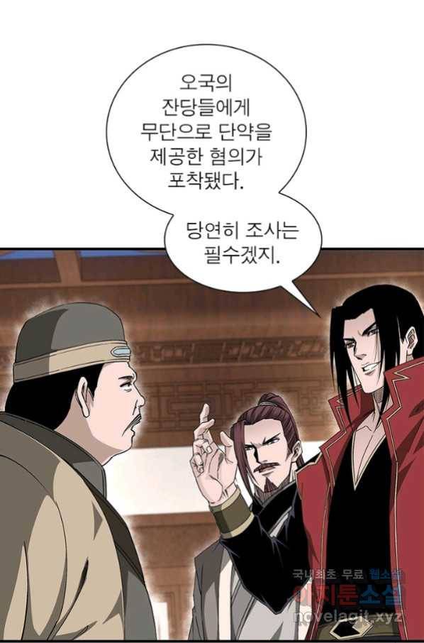 빌런으로 이직하다 157화 18