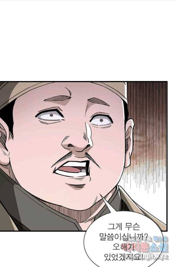 빌런으로 이직하다 157화 19