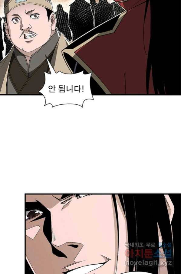 빌런으로 이직하다 157화 24