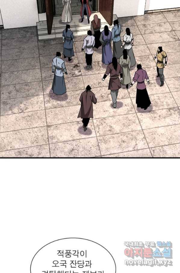 빌런으로 이직하다 157화 28