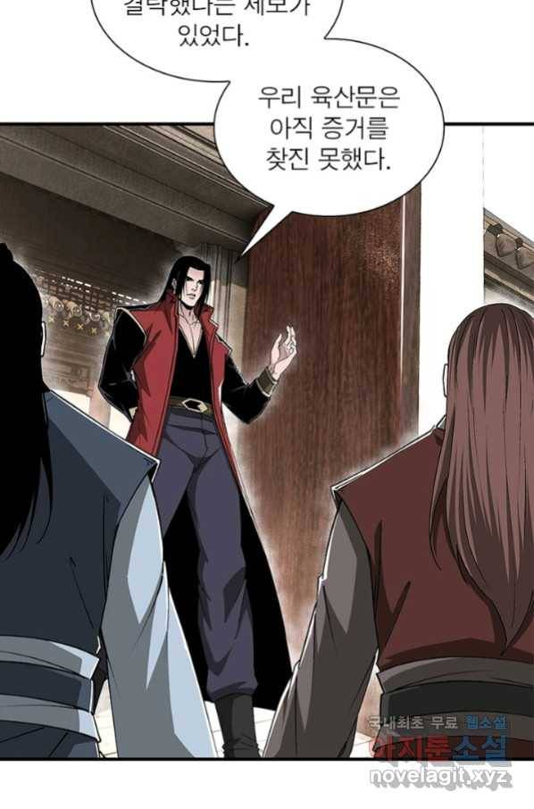 빌런으로 이직하다 157화 29