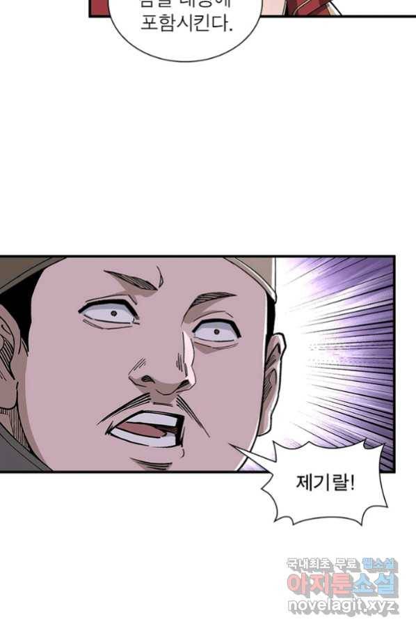 빌런으로 이직하다 157화 34