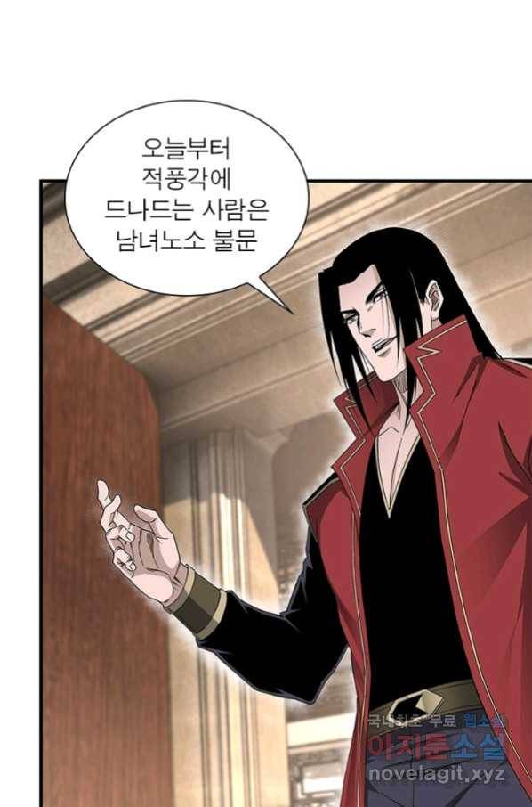 빌런으로 이직하다 157화 35