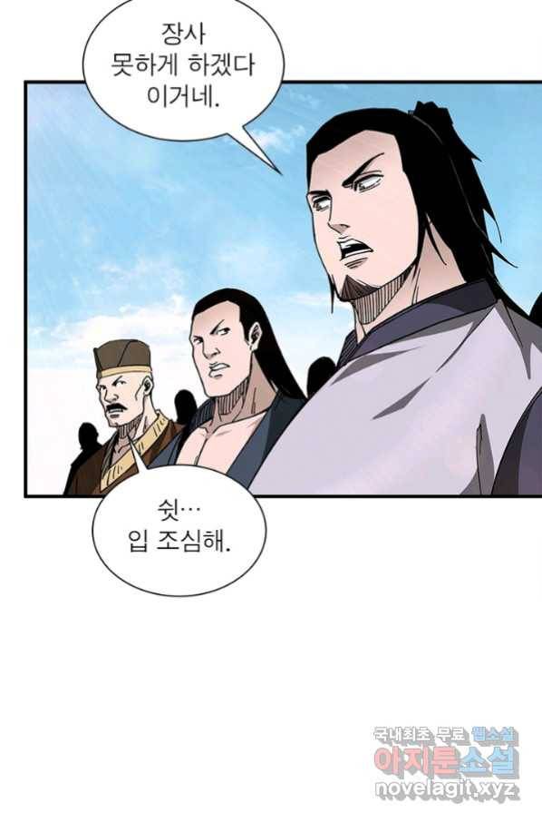 빌런으로 이직하다 157화 39